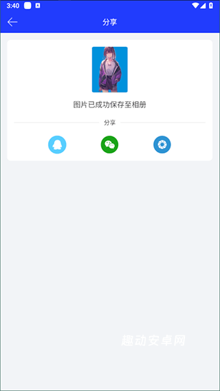 证件照快制作app_https://www.qudong520.com_生活实用_第5张