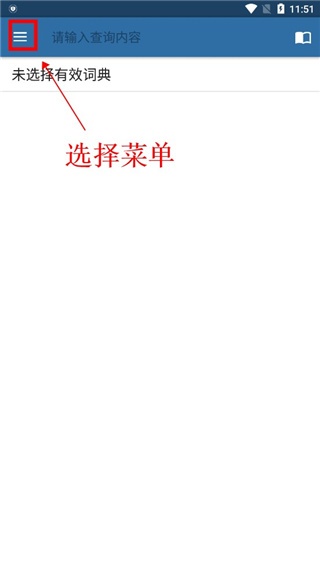 mdict词典_https://www.qudong520.com_学习教育_第1张