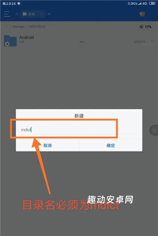 mdict词典_https://www.qudong520.com_学习教育_第7张