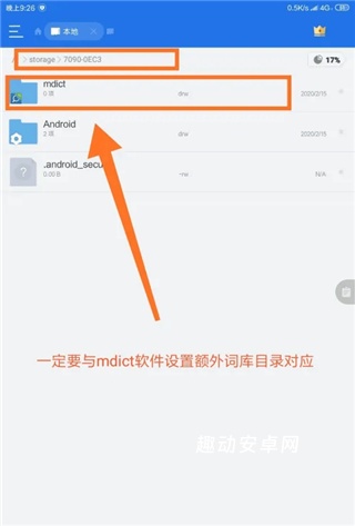 mdict词典_https://www.qudong520.com_学习教育_第8张