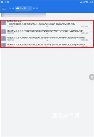 mdict词典_https://www.qudong520.com_学习教育_第9张
