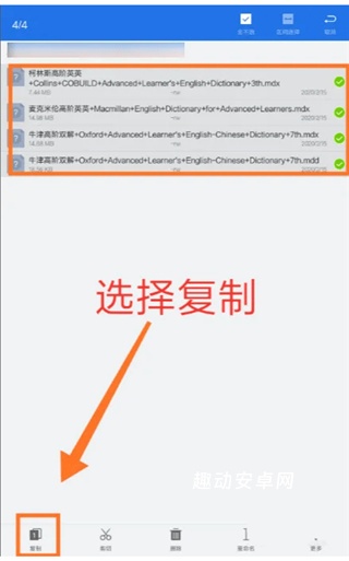 mdict词典_https://www.qudong520.com_学习教育_第10张