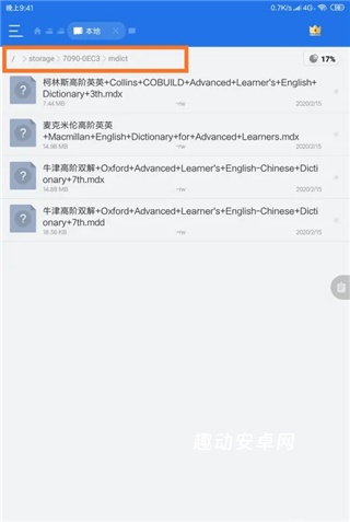 mdict词典_https://www.qudong520.com_学习教育_第12张