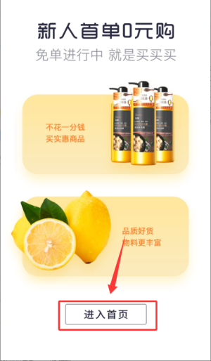 来优惠app_https://www.qudong520.com_出行购物_第2张