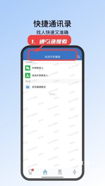 东风智慧办公_https://www.qudong520.com_办公商务_第2张