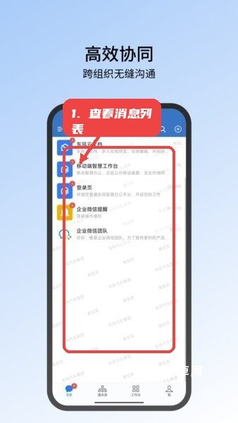 东风智慧办公_https://www.qudong520.com_办公商务_第1张