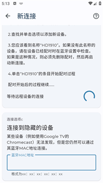蓝牙模拟鼠标远程控制_https://www.qudong520.com_系统工具_第2张