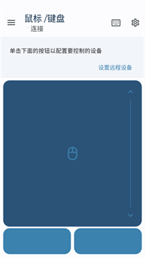 蓝牙模拟鼠标远程控制_https://www.qudong520.com_系统工具_第3张