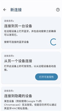 蓝牙模拟鼠标远程控制_https://www.qudong520.com_系统工具_第1张