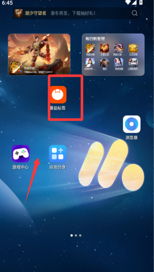 快麦标签app_https://www.qudong520.com_生活实用_第1张