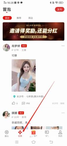 甜心世界app官方版_https://www.qudong520.com_通讯社交_第2张