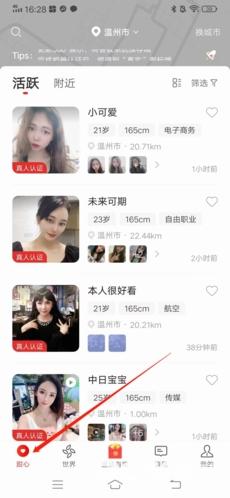 甜心世界app官方版_https://www.qudong520.com_通讯社交_第1张