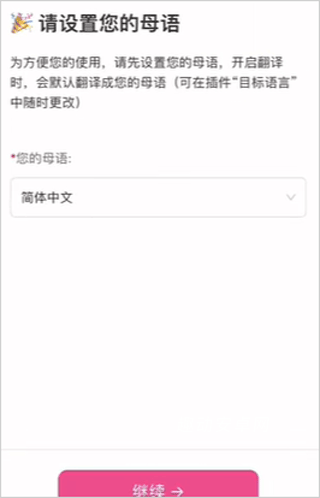 英汉互译翻译器软件_学习教育_第1张_趣动安卓网 英汉互译翻译器软件_https://www.qudong520.com_学习教育_第1张