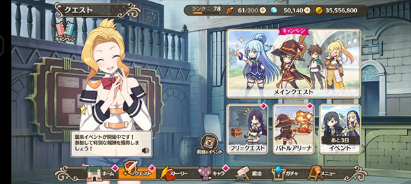 为美好的世界献上祝福日服_https://www.qudong520.com_角色扮演_第2张