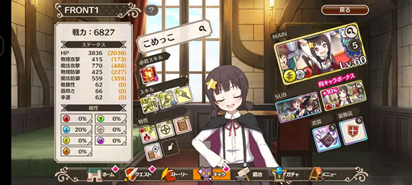 为美好的世界献上祝福日服_https://www.qudong520.com_角色扮演_第8张