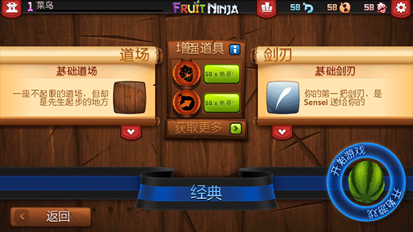 水果忍者高清变态版_https://www.qudong520.com_休闲益智_第3张