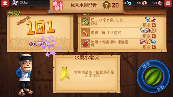 水果忍者高清变态版_https://www.qudong520.com_休闲益智_第7张