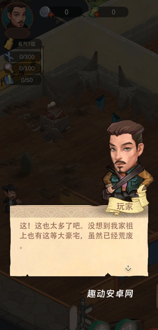 我在民国淘古玩破解版_https://www.qudong520.com_模拟经营_第1张