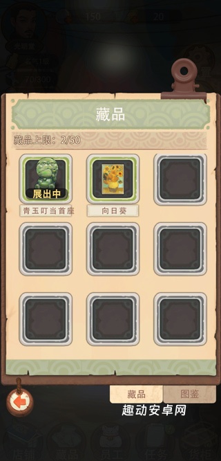 我在民国淘古玩破解版_https://www.qudong520.com_模拟经营_第5张