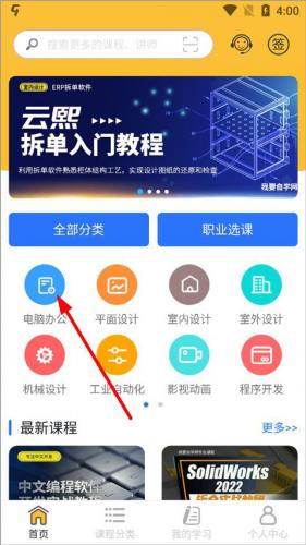 51自学app_https://www.qudong520.com_生活实用_第2张