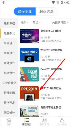 51自学app_https://www.qudong520.com_生活实用_第3张