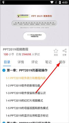 51自学app_https://www.qudong520.com_生活实用_第4张