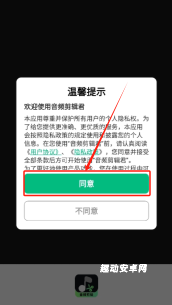 音频剪辑君_https://www.qudong520.com_摄影图像_第1张