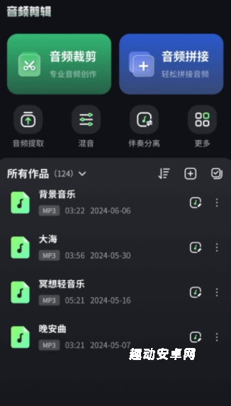音频剪辑君_https://www.qudong520.com_摄影图像_第2张