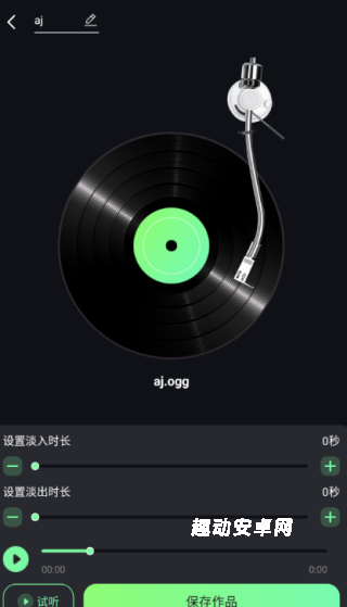 音频剪辑君_https://www.qudong520.com_摄影图像_第4张