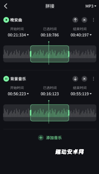 音频剪辑君_https://www.qudong520.com_摄影图像_第3张