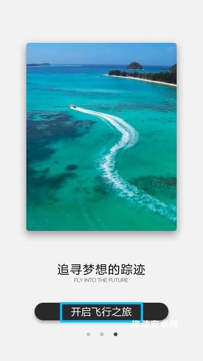ehangplay_https://www.qudong520.com_生活实用_第4张