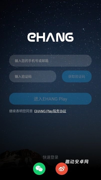 ehangplay_https://www.qudong520.com_生活实用_第5张