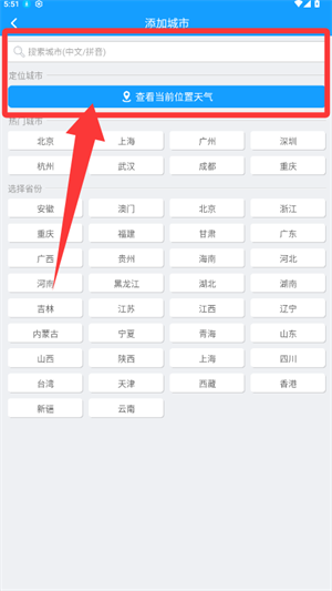 七日天气预报app_https://www.qudong520.com_生活实用_第1张