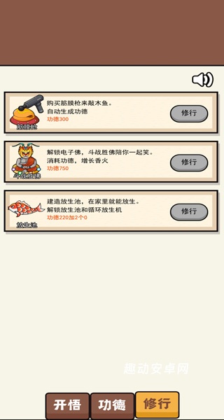 散修模拟器_https://www.qudong520.com_模拟经营_第3张