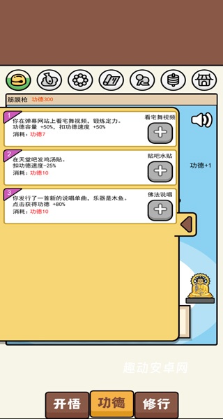 散修模拟器_https://www.qudong520.com_模拟经营_第2张