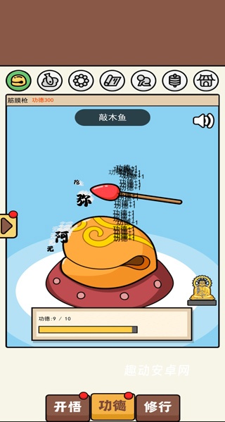 散修模拟器_https://www.qudong520.com_模拟经营_第1张