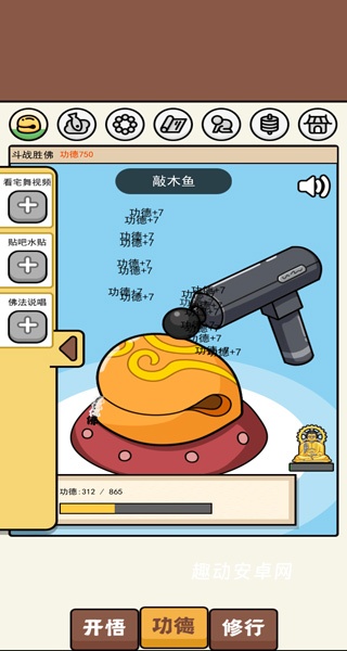 散修模拟器_https://www.qudong520.com_模拟经营_第4张