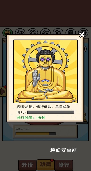 散修模拟器_https://www.qudong520.com_模拟经营_第5张