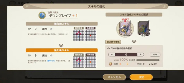 天启悖论日服_https://www.qudong520.com_角色扮演_第8张