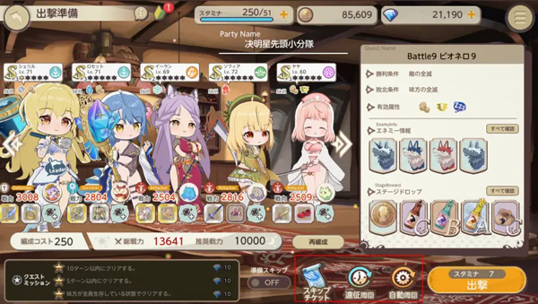 天启悖论日服_https://www.qudong520.com_角色扮演_第11张