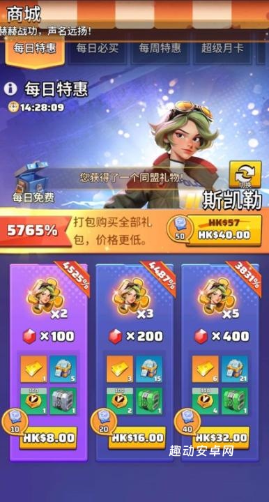 僵尸射手生存国际服_https://www.qudong520.com_飞行射击_第3张