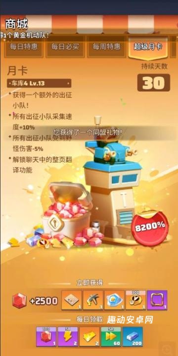 僵尸射手生存国际服_https://www.qudong520.com_飞行射击_第4张