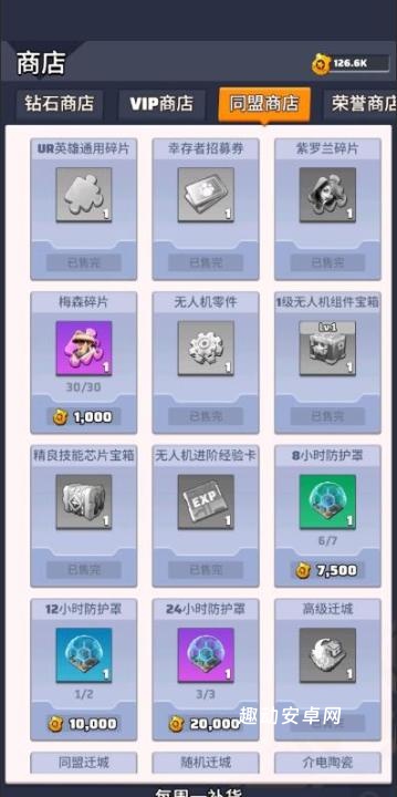 僵尸射手生存国际服_https://www.qudong520.com_飞行射击_第6张