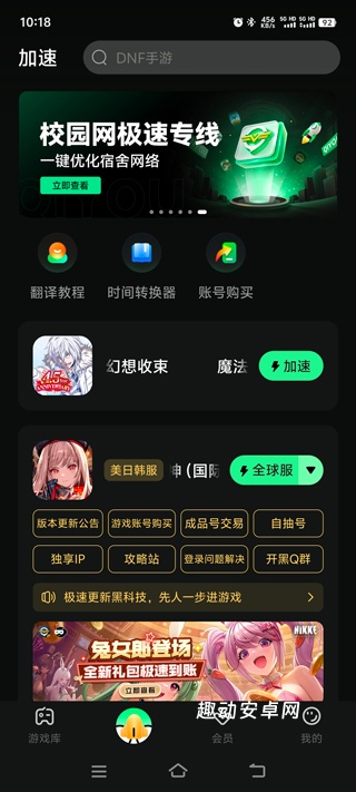魔禁幻想收束日服_https://www.qudong520.com_角色扮演_第1张