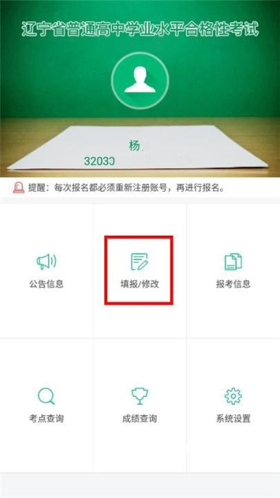 辽宁学考app_https://www.qudong520.com_学习教育_第1张