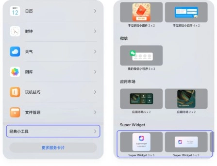 widget hub_https://www.qudong520.com_生活实用_第3张