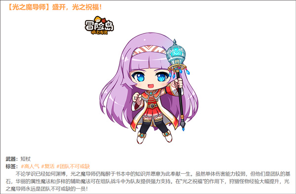冒险岛枫之传说日服_https://www.qudong520.com_角色扮演_第4张