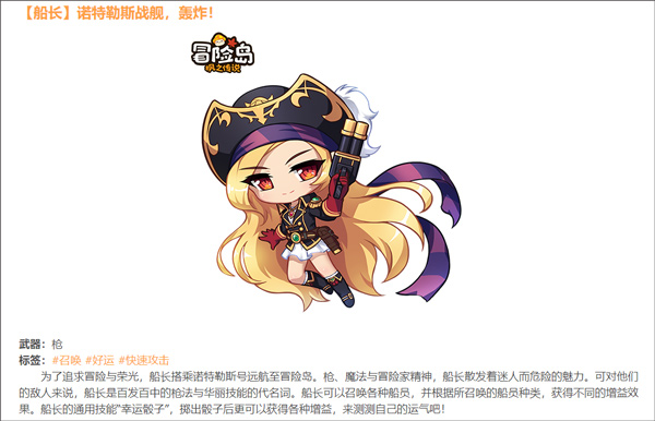 冒险岛枫之传说日服_https://www.qudong520.com_角色扮演_第5张