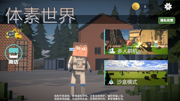 体素世界_https://www.qudong520.com_动作冒险_第1张