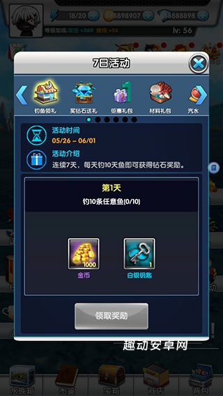 天天钓鱼单机版_https://www.qudong520.com_休闲益智_第3张